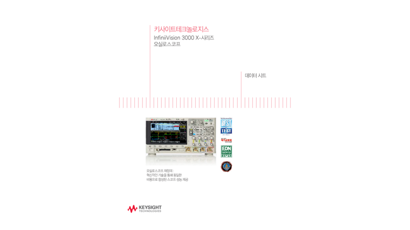 InfiniiVision 3000 X-Series Oscilloscopes